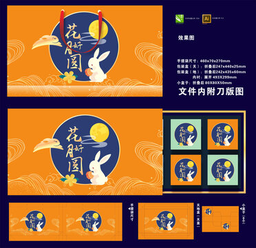 中秋礼盒