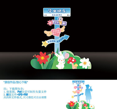 幼儿园毕业拍照框