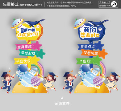 小学毕业美陈