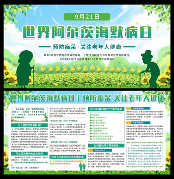 预防老年痴呆