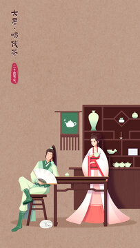 国风二十四节气大暑喝茶插画海报