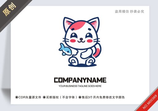 原创猫抱着鱼logo标志