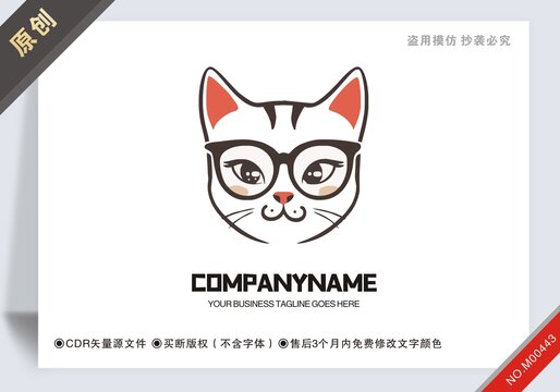商用原创猫戴眼镜设计logo