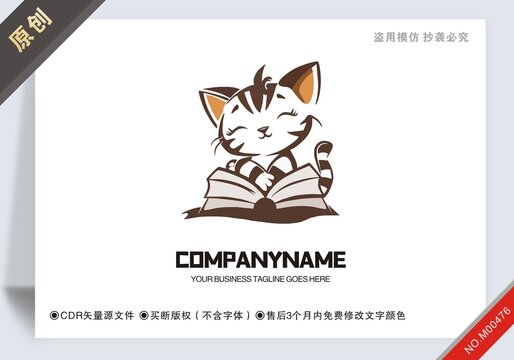 原创猫看书设计教育logo