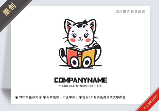 原创教育logo标志版权可商用