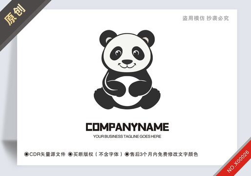 商用原创熊猫设计logo