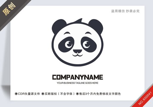 商用原创熊猫商标设计logo
