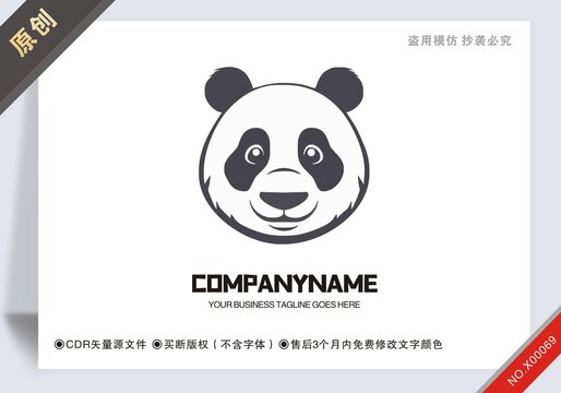 原创熊猫零食logo标志