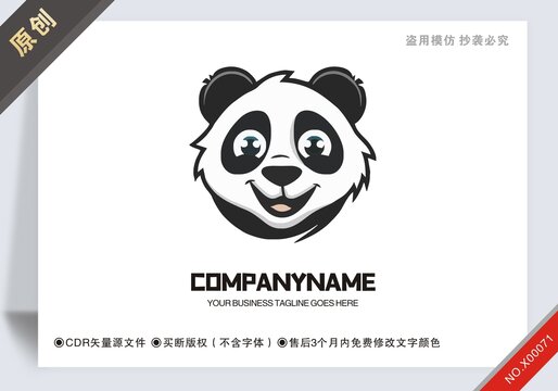 原创商用熊猫餐饮logo