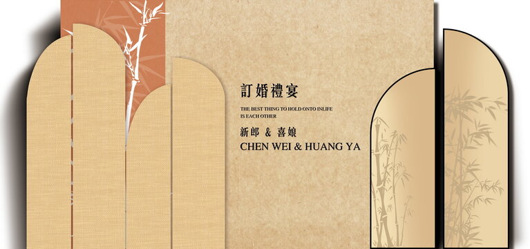中式屏风竹子订婚宴迎宾婚礼