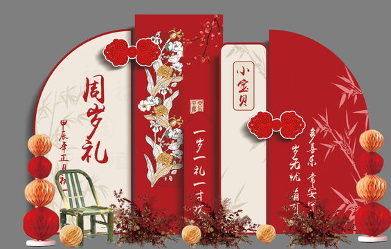 周岁宴宝宝宴生日背景中式派对