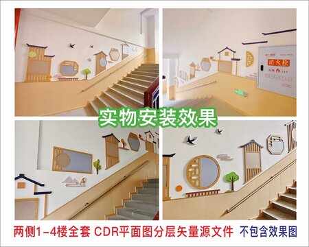 美美的校园楼道文化
