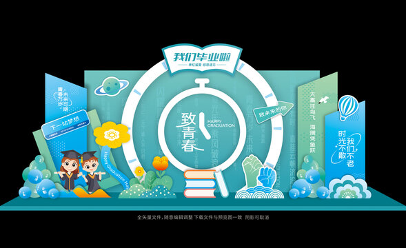 毕业打卡