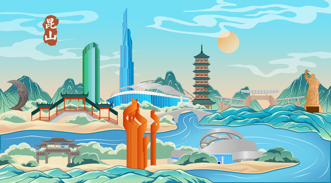 昆山