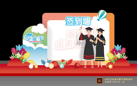 毕业季签到墙