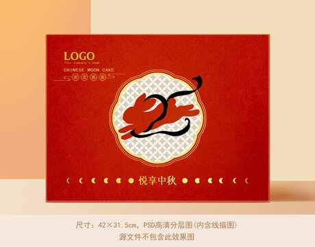 玉兔创意月饼包装礼盒