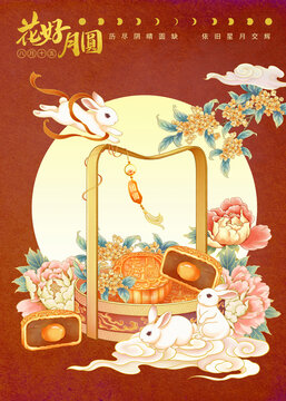 国潮中秋节插画海报