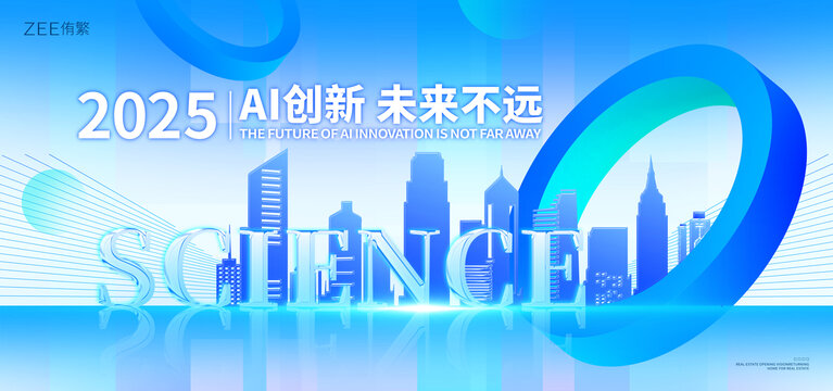 AI峰会