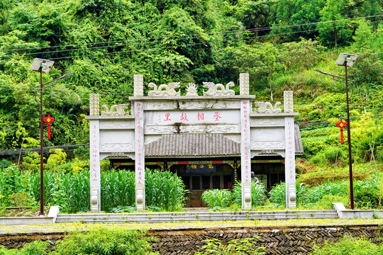 十三寨范公祠