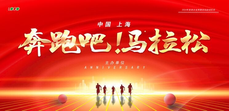 马拉松比赛