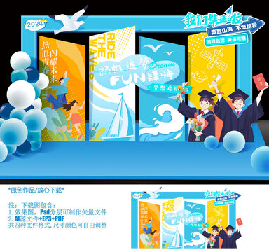 毕业美陈