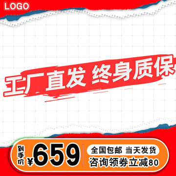 简约淘宝主图直通车模板