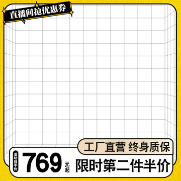 电商淘宝主图直通车模板