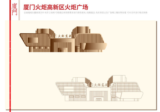 厦门火炬高技术产业开发区