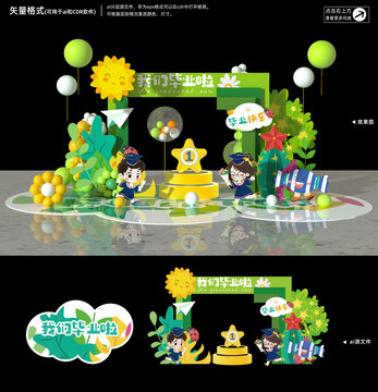 小学毕业季门头