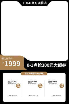 天猫主图边框模板设计