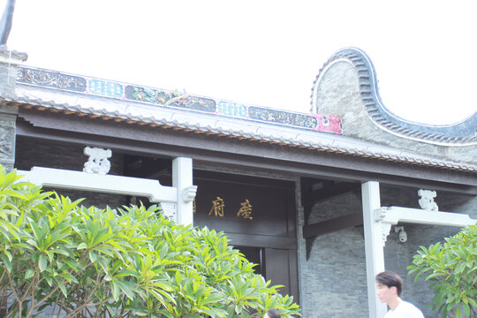 广州文化馆