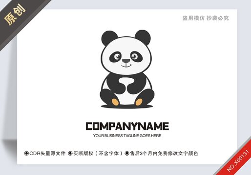 原创熊猫商标设计logo标志