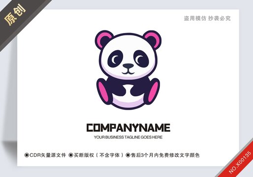 原创熊猫logo标志版权可商用
