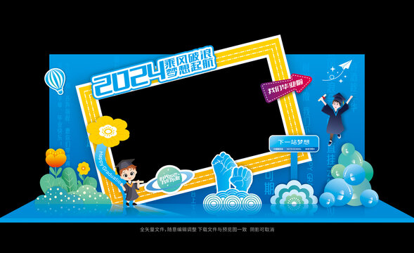 毕业打卡