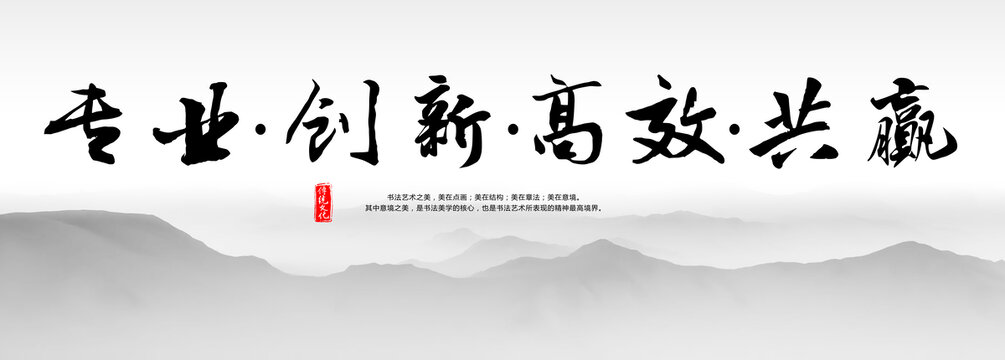 毛笔字