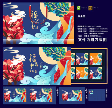 月饼包装