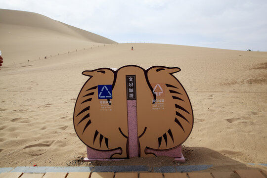 鸣沙山月牙泉景区垃圾桶