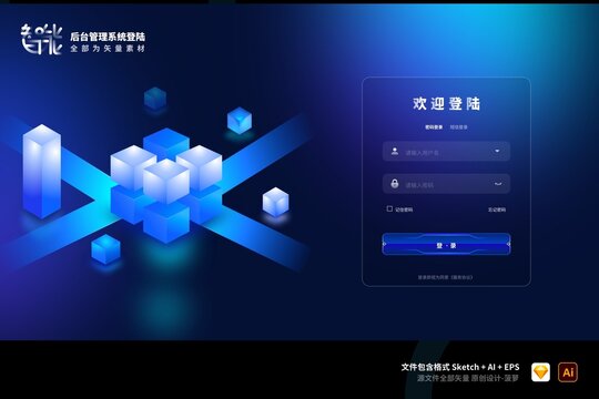 玻璃风网页UI登录登陆注册页