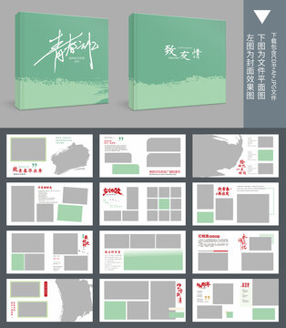 纪念册