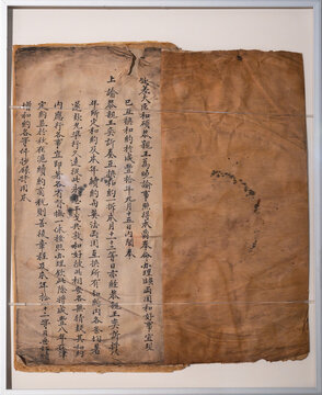 天津条约北京条约抄件