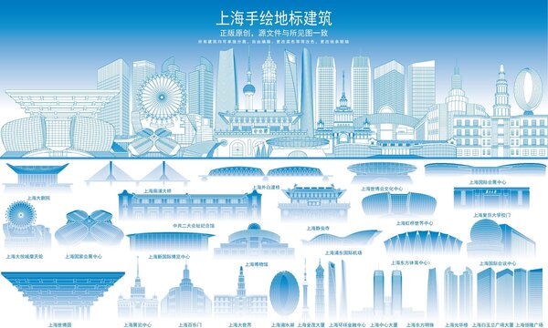 上海