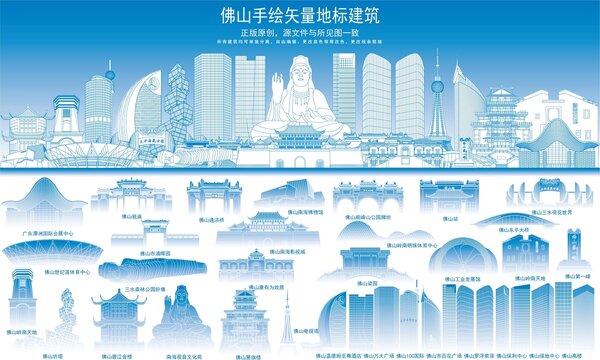 佛山