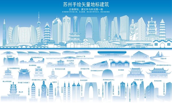 苏州