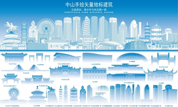 中山