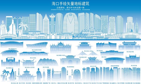 海口