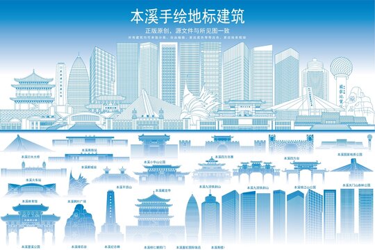 本溪