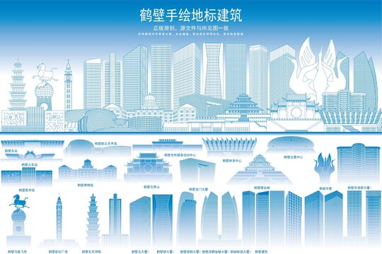 鹤壁