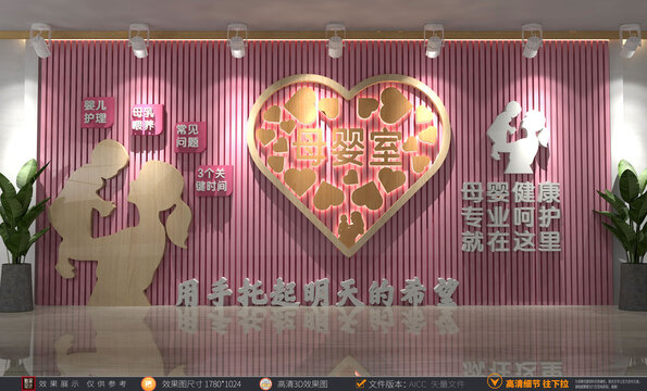 母婴室文化月子中心婴儿护理