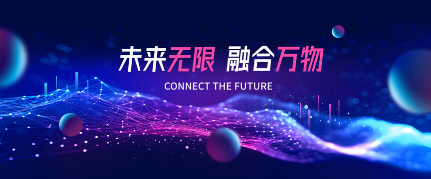 科技未来发布会KV设计