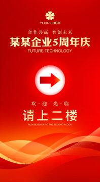 会议指引牌